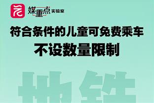 浑身都是鬼点子！波杰姆斯基出战29分钟砍10分7板5助&正负值+16